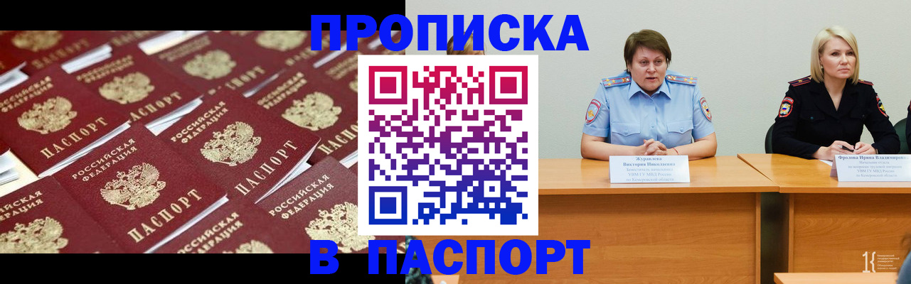 прописка для кредита в Карталах