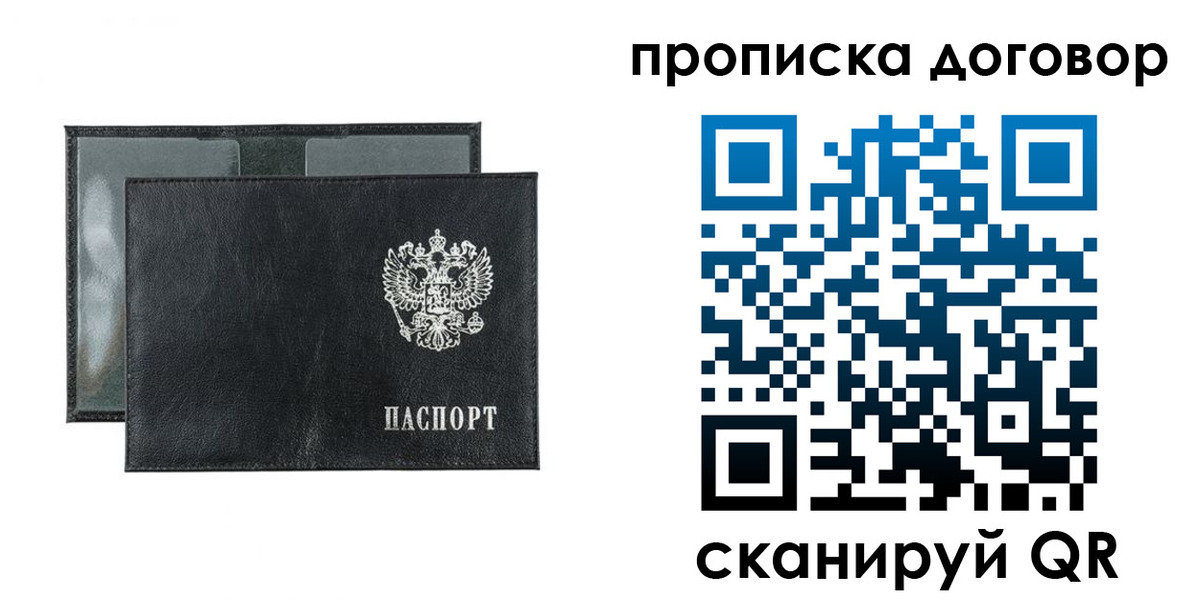 купить прописку в Карталах