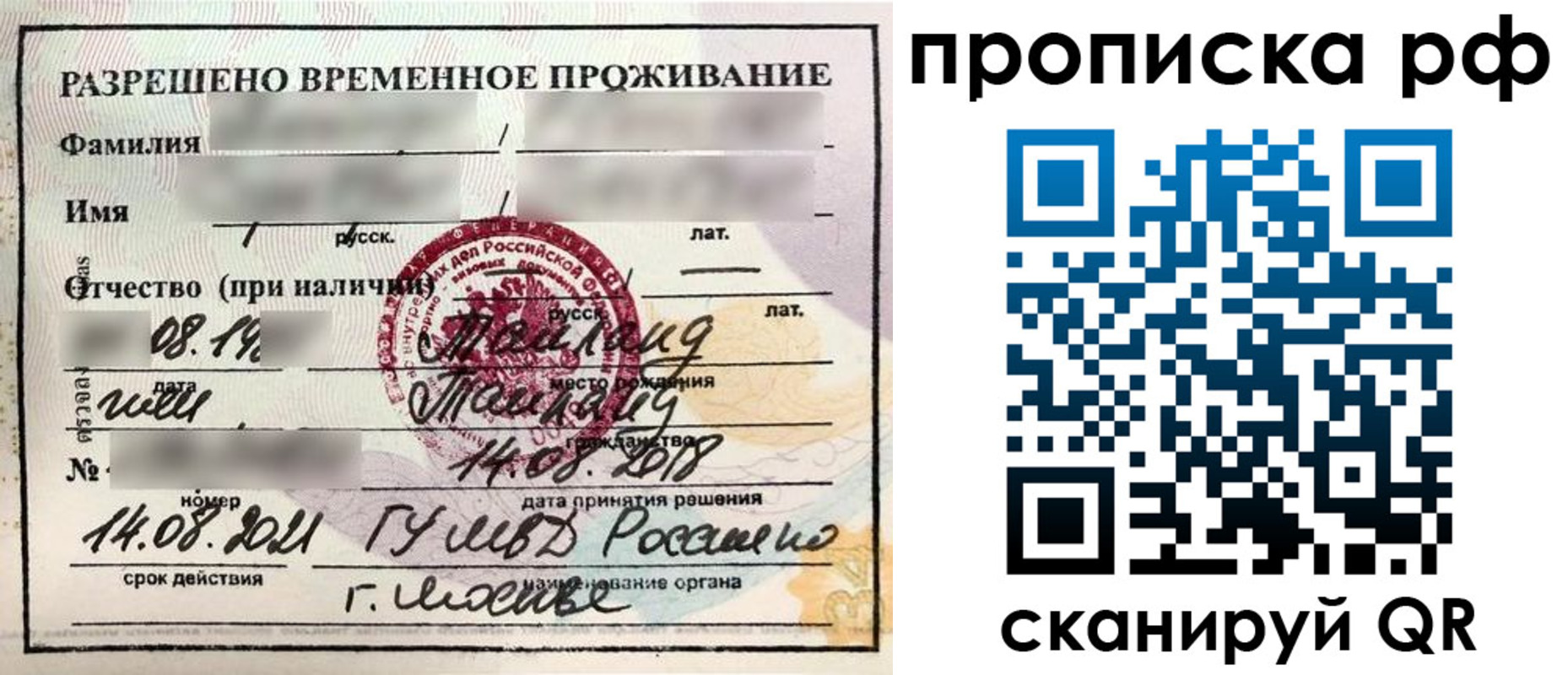 миграционный учет в Карталах