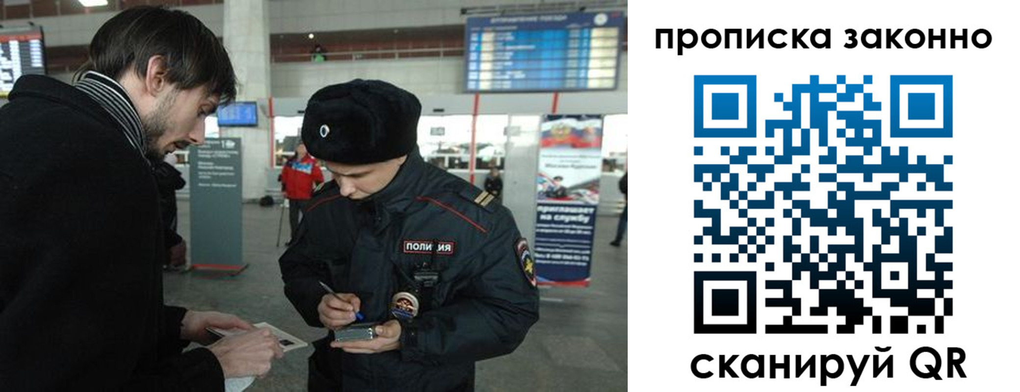 прописка ребенка в Карталах