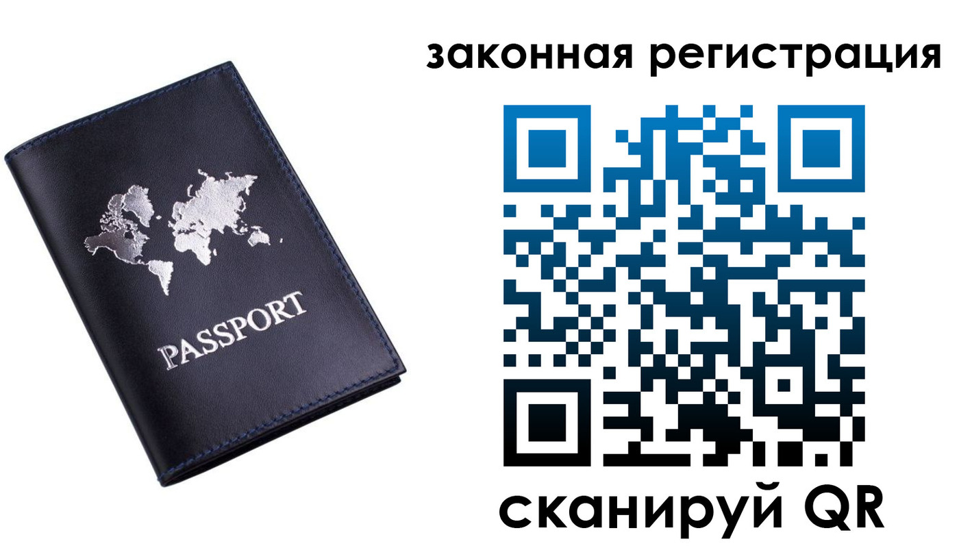 временная регистрация 2025 в Карталах