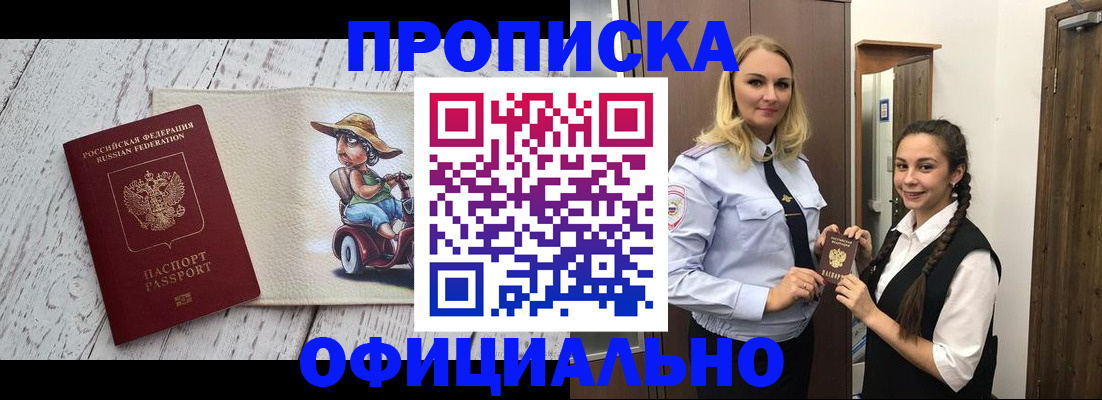 временная регистрация в Карталах