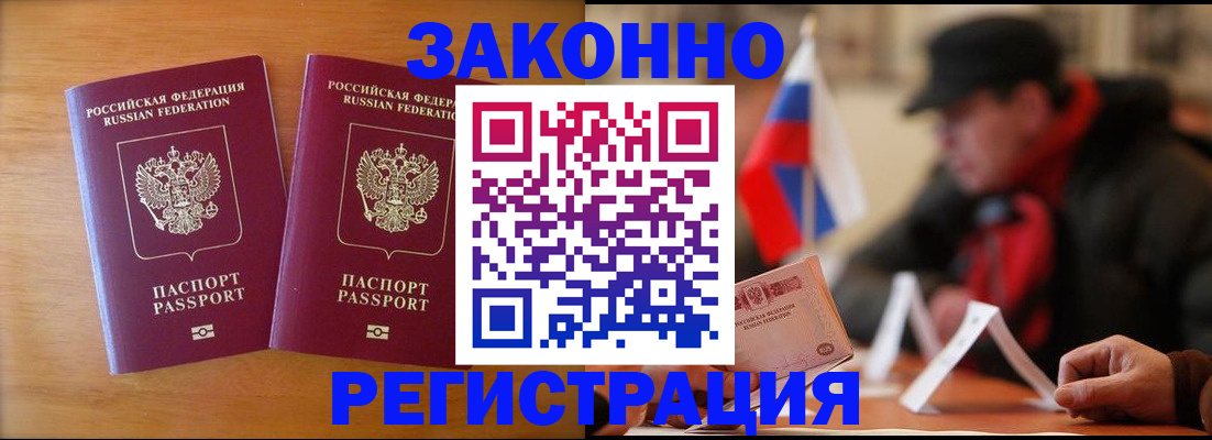 прописка для школы в Карталах