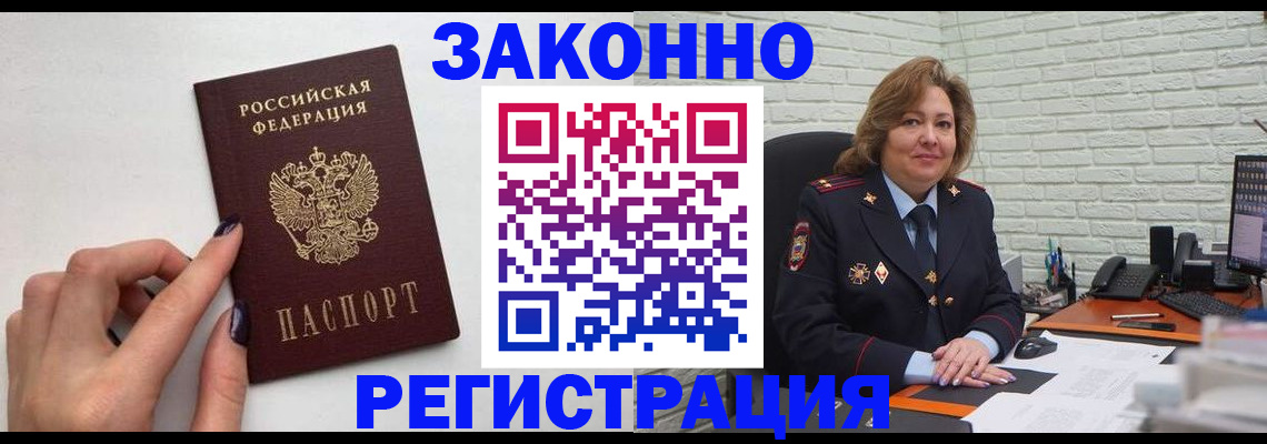 прописка в Карталах