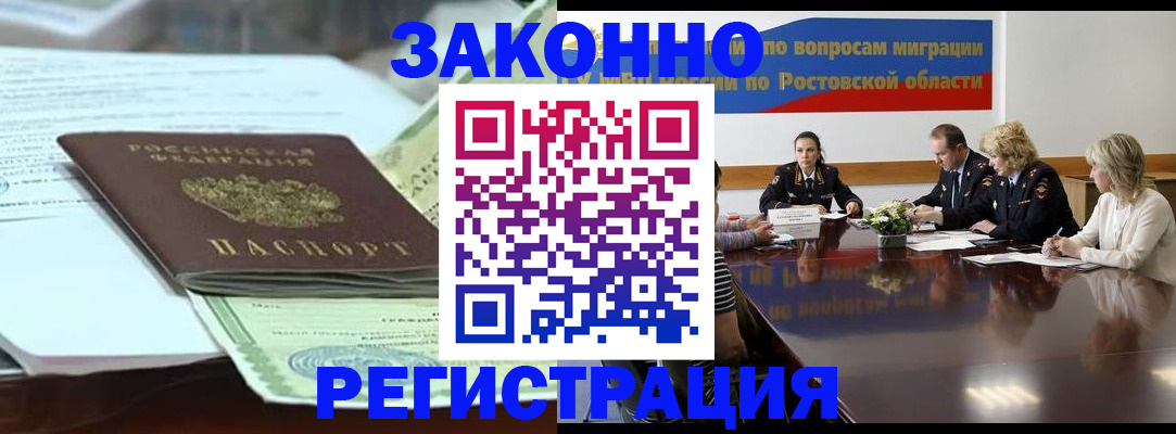 прописка в квартире в Карталах