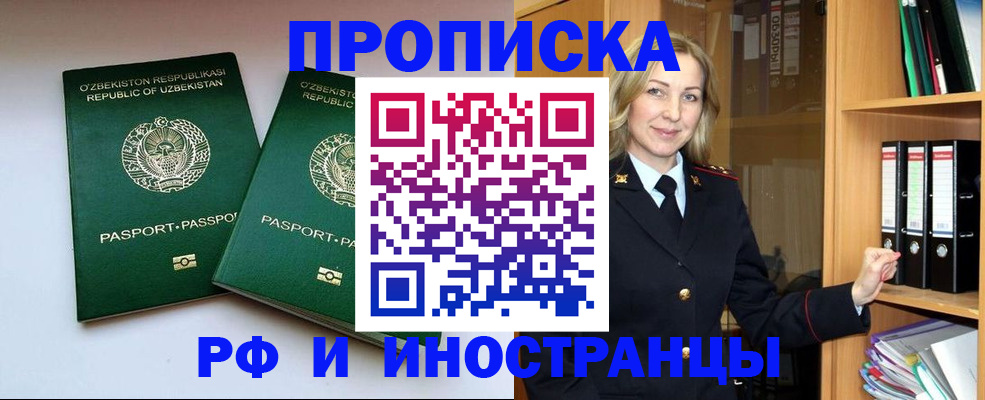 временная регистрация гарантия в Карталах