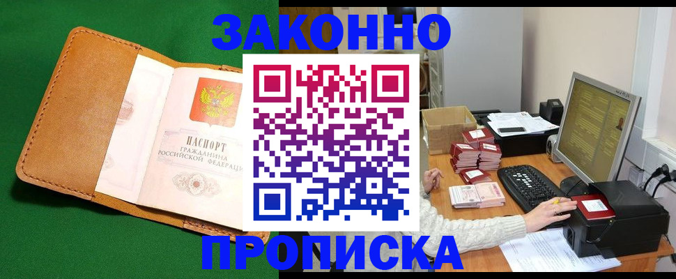временная регистрация для всех в Карталах