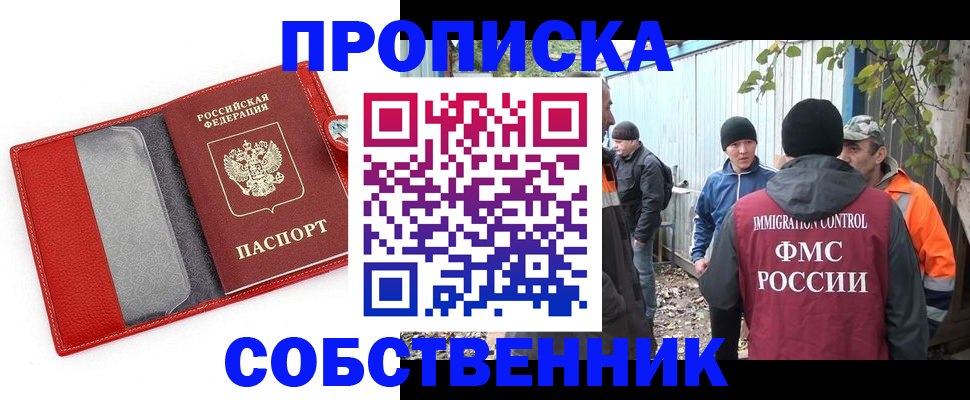 прописка паспорт в Карталах