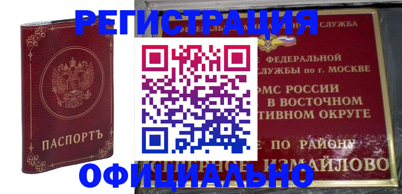 временная регистрация госуслуги в Карталах