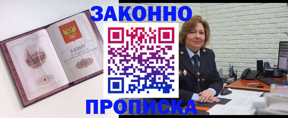 временная прописка в Карталах