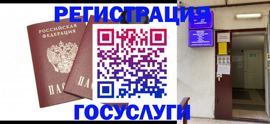 временная регистрация адрес в Карталах