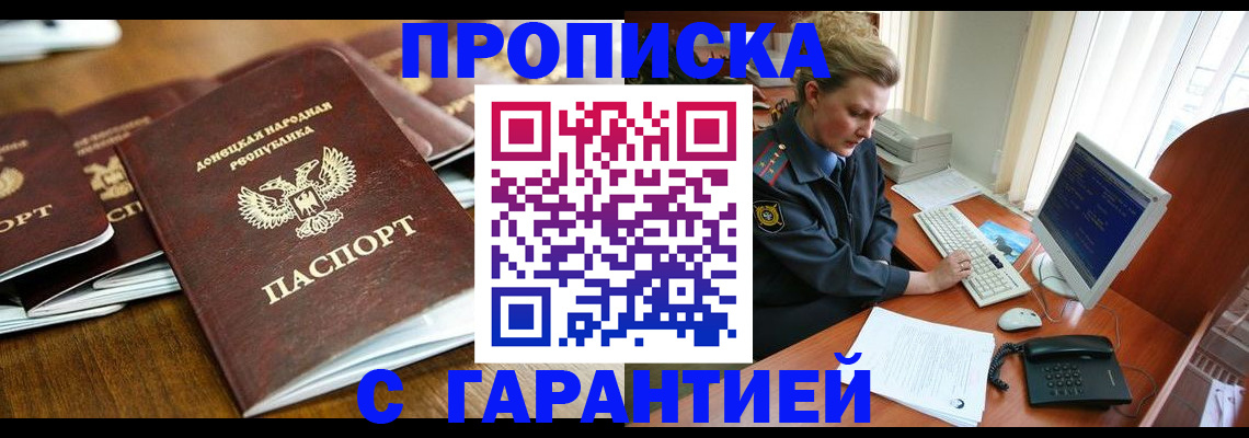 прописка штамп в Карталах