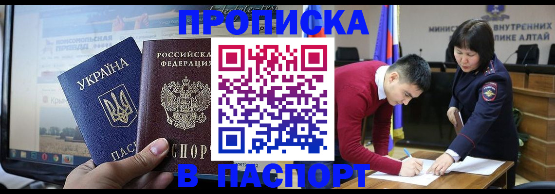 прописка для военкомата в Карталах