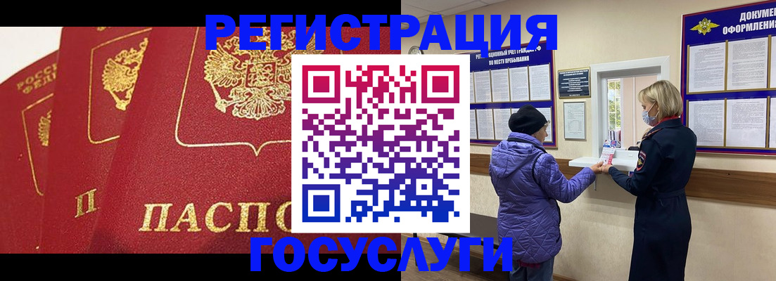 прописка законно в Карталах